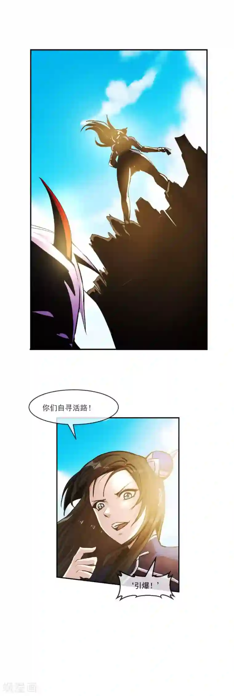 机关天下第98话 引爆