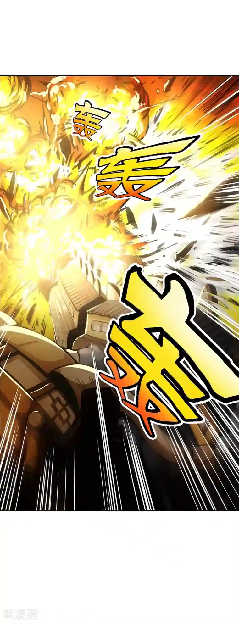 机关天下第98话 引爆