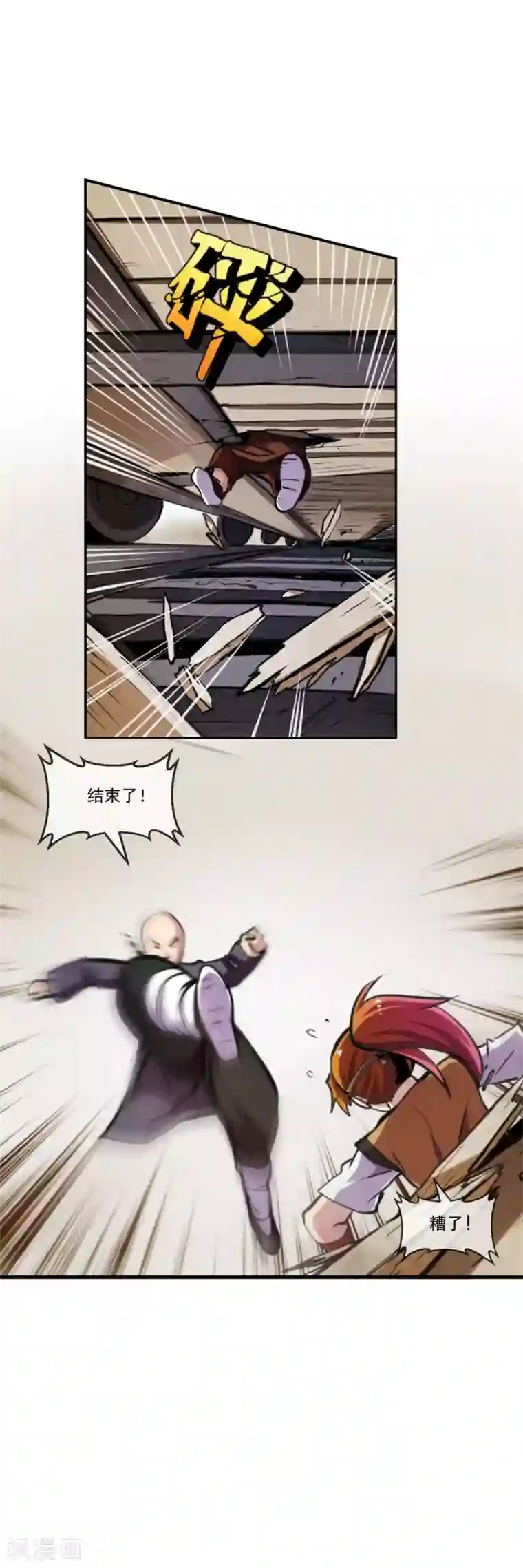 机关天下第98话 引爆