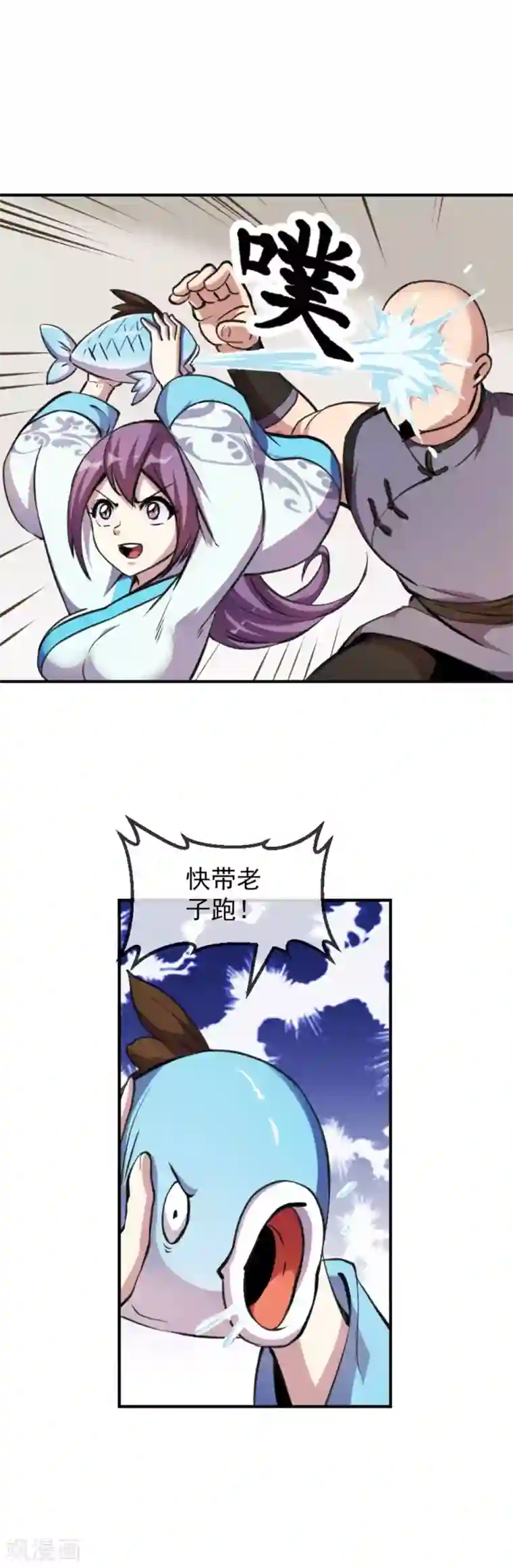 机关天下第98话 引爆