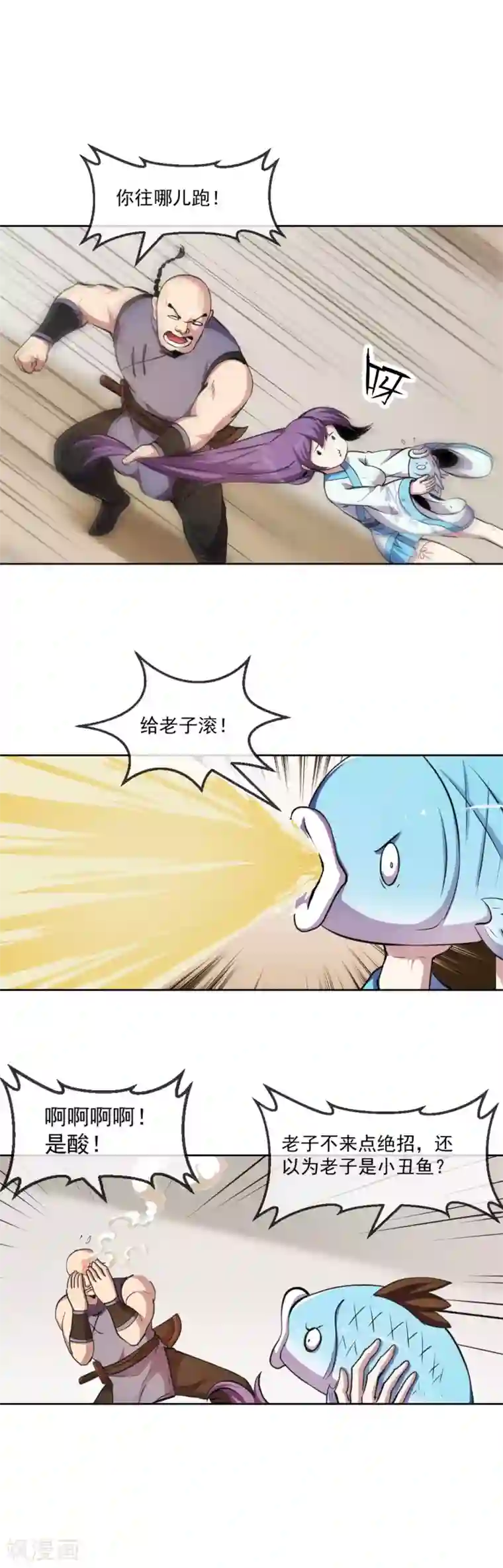 机关天下第98话 引爆