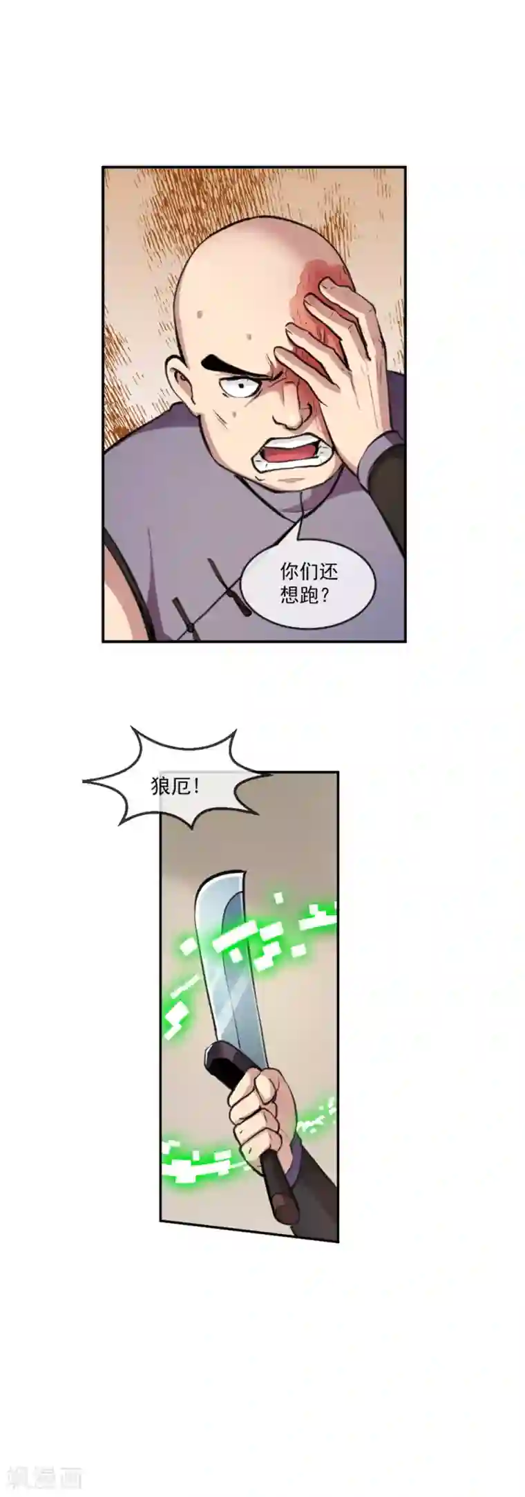 机关天下第98话 引爆