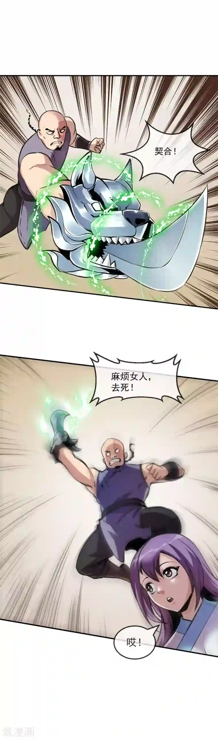 机关天下第98话 引爆