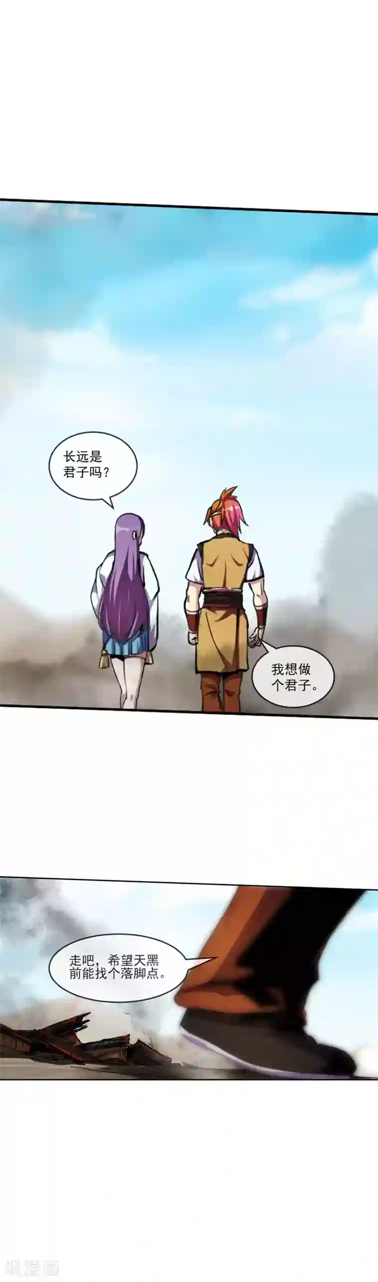 机关天下第99话 吃鱼