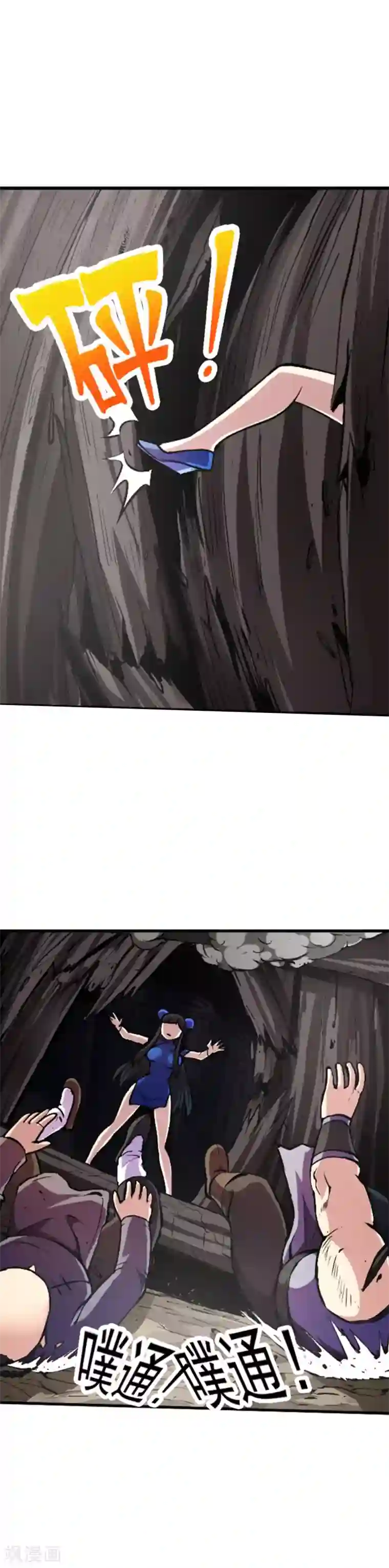 机关天下第99话 吃鱼