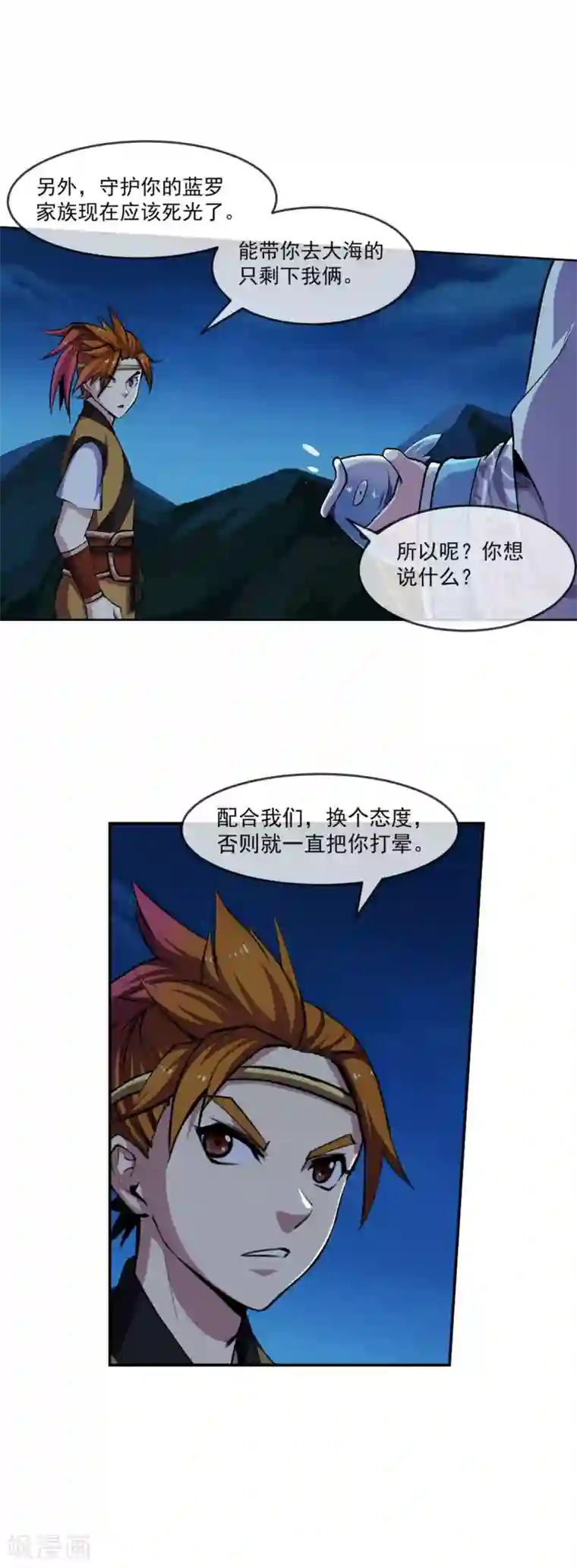 机关天下第99话 吃鱼