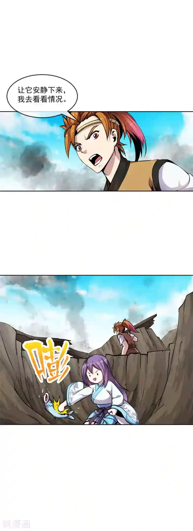 机关天下第99话 吃鱼