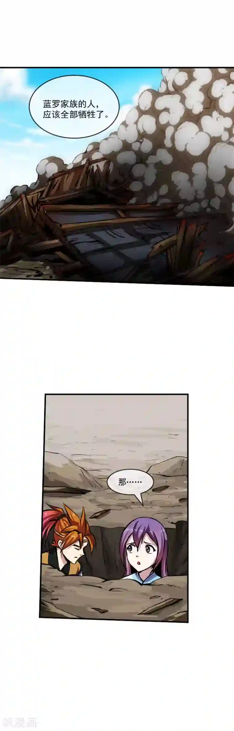 机关天下第99话 吃鱼