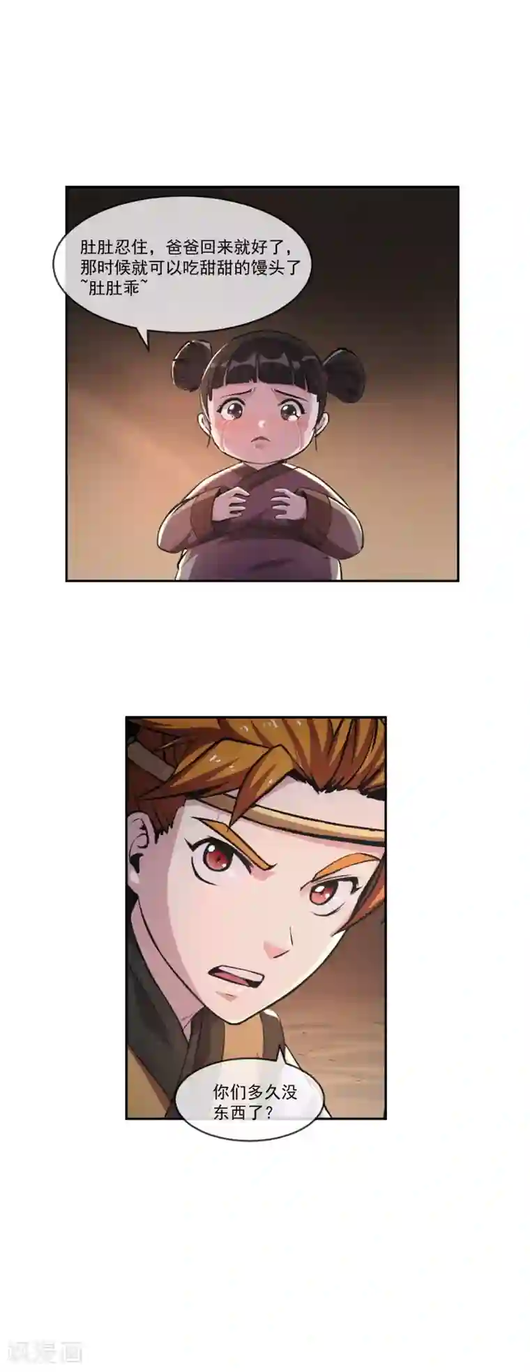 机关天下第100话 小手