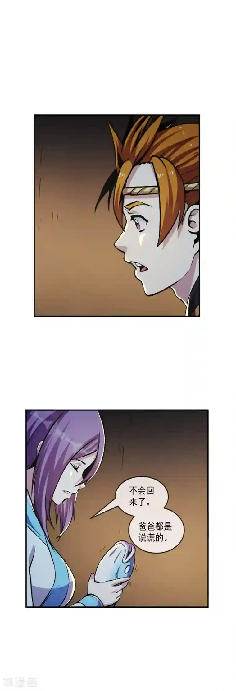 机关天下第100话 小手