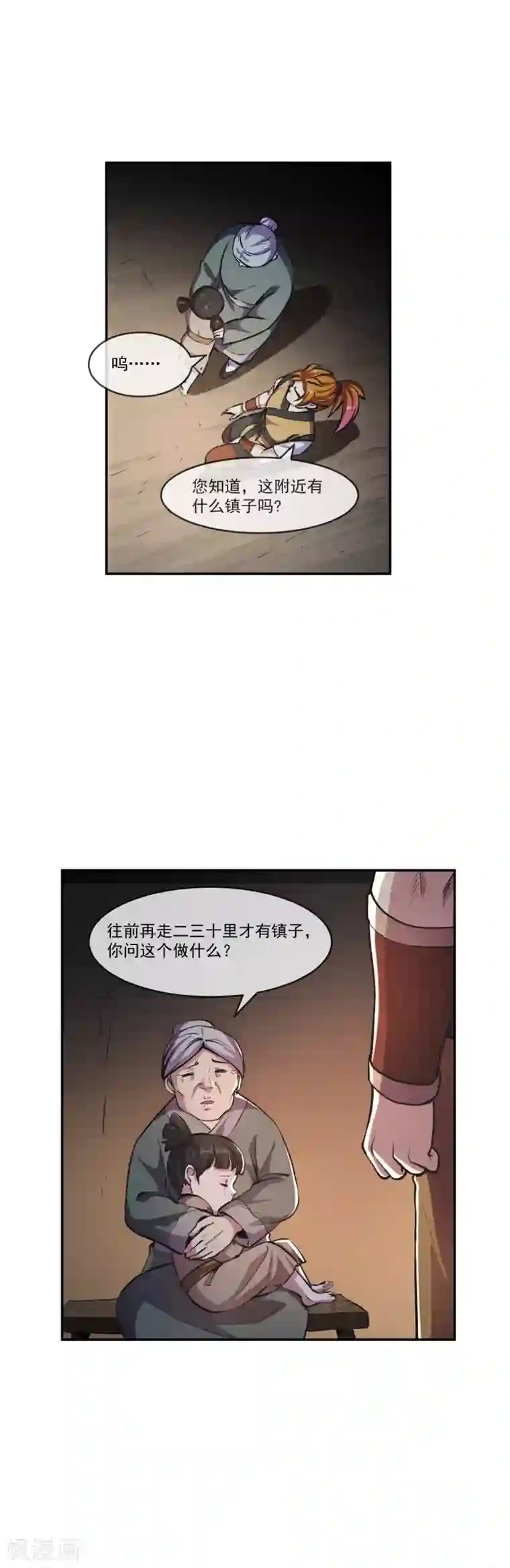 机关天下第100话 小手