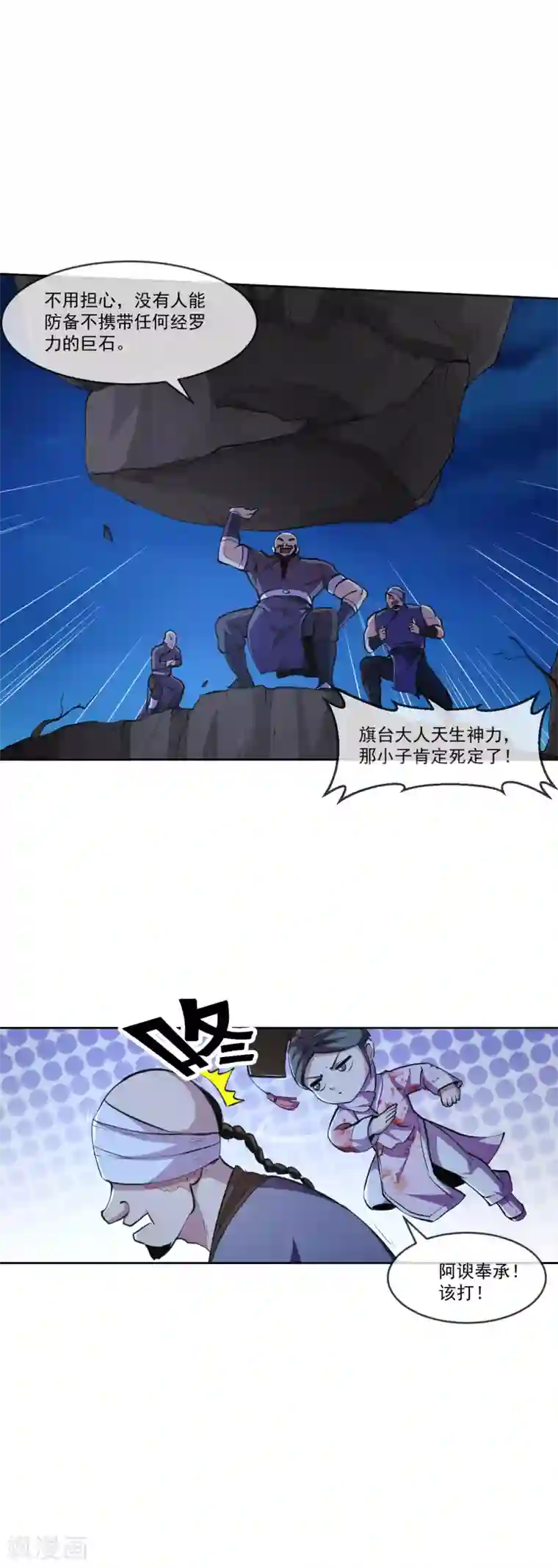 机关天下第100话 小手