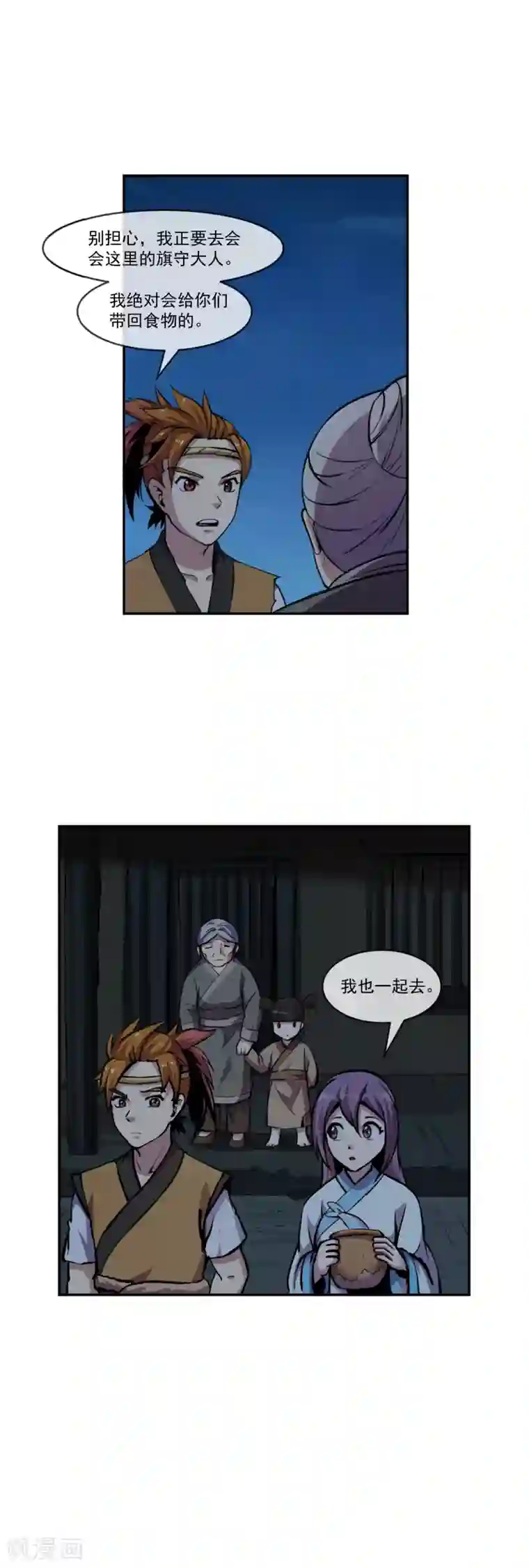 机关天下第100话 小手