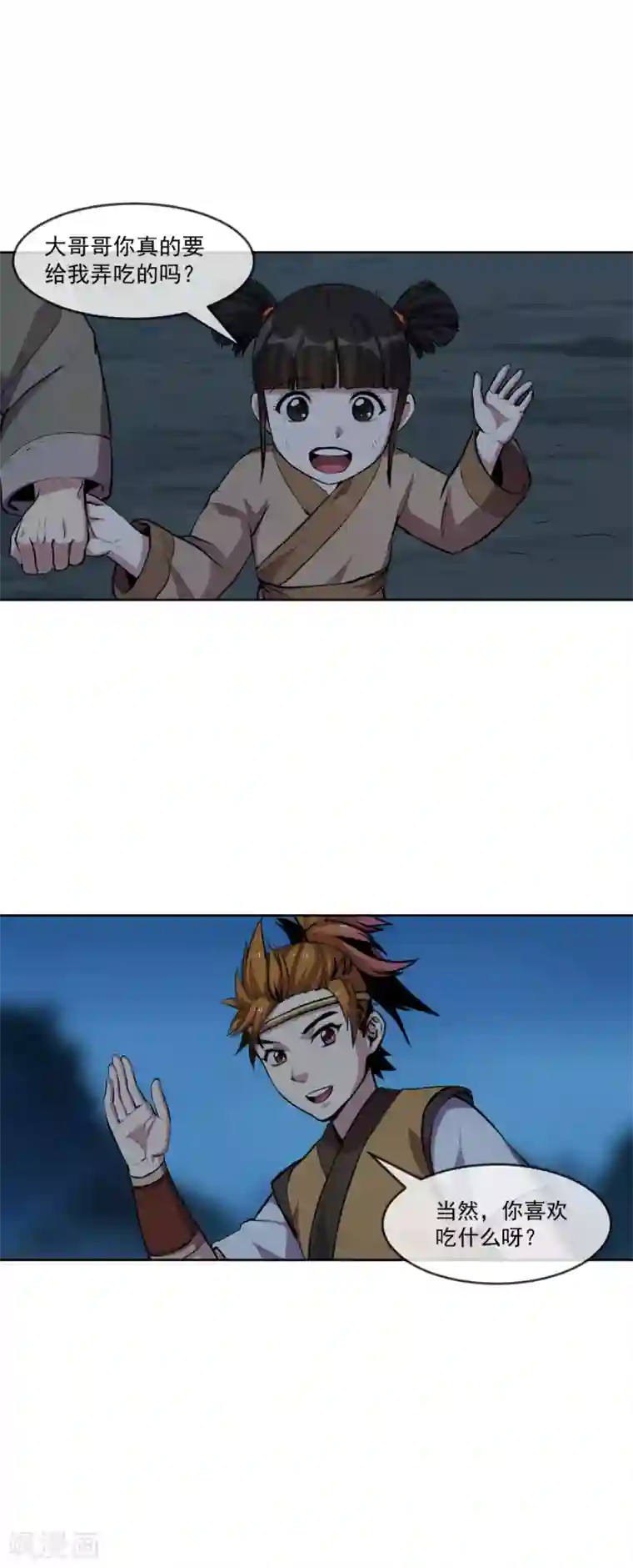 机关天下第100话 小手