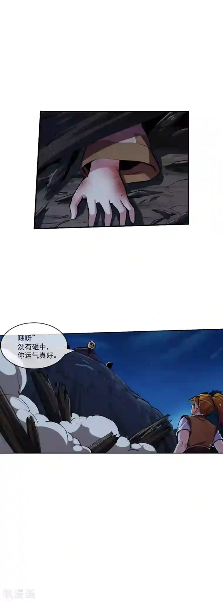 机关天下第100话 小手