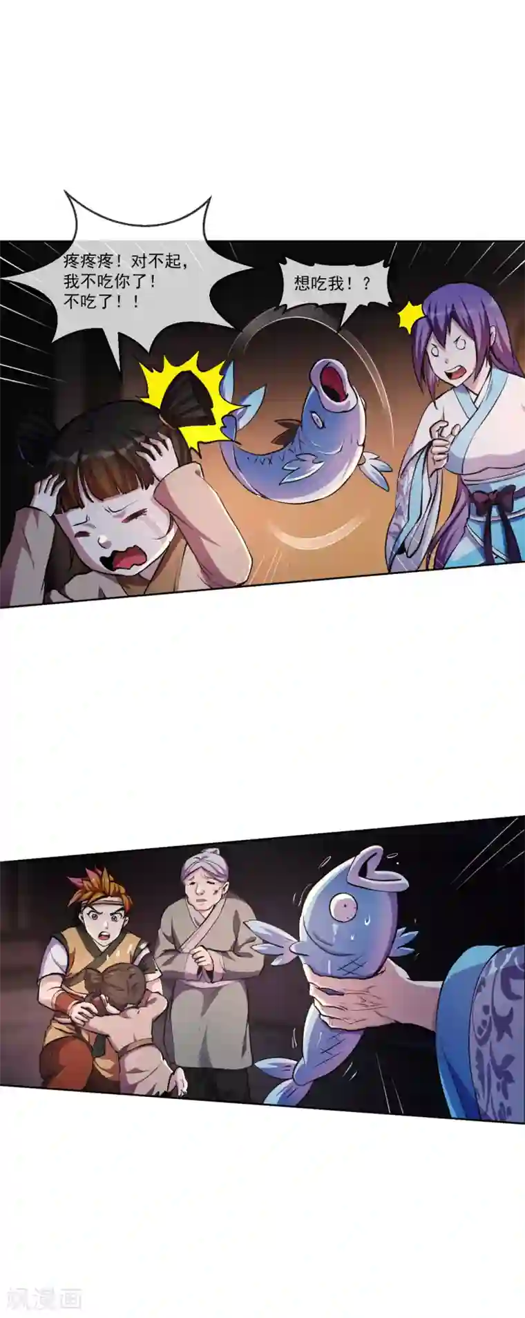 机关天下第100话 小手