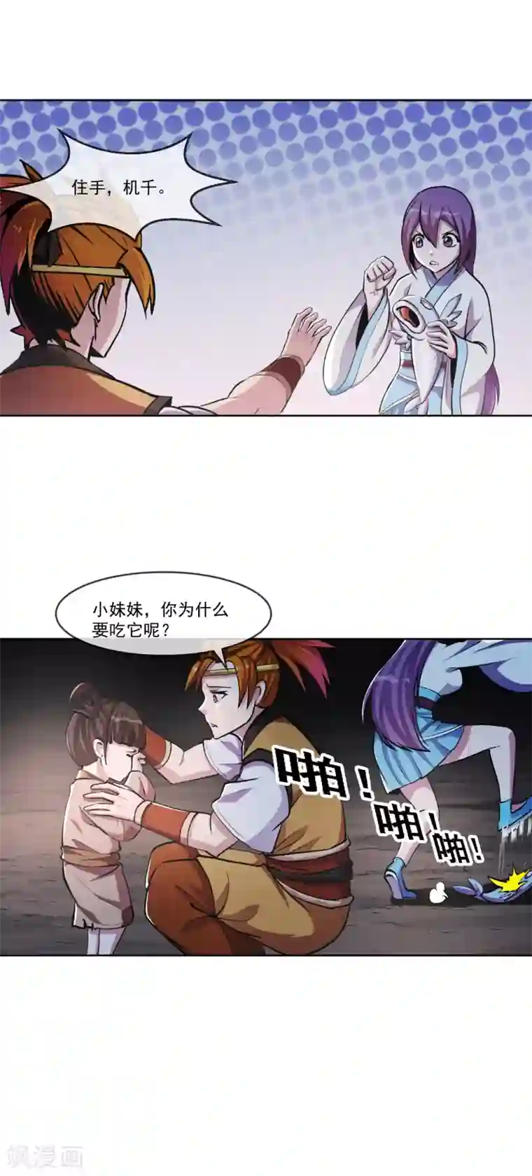 机关天下第100话 小手