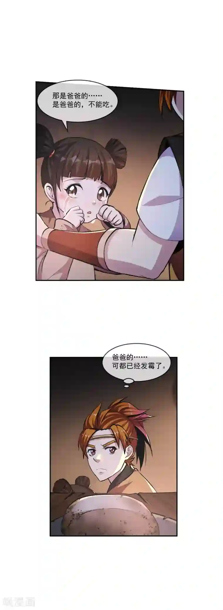 机关天下第100话 小手