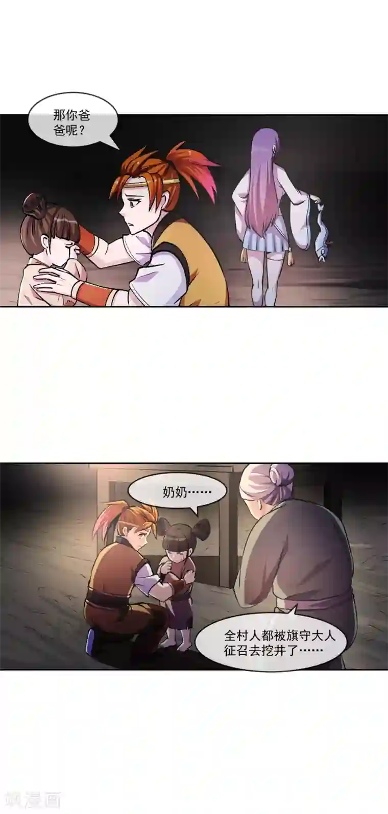 机关天下第100话 小手