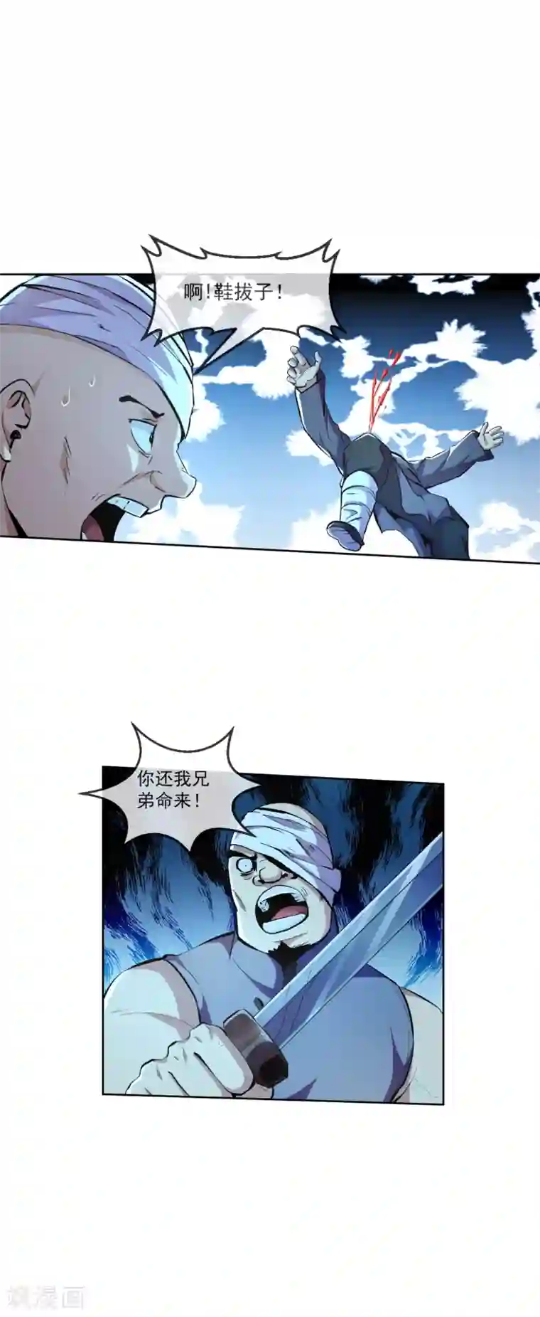 机关天下第101话 桃朔