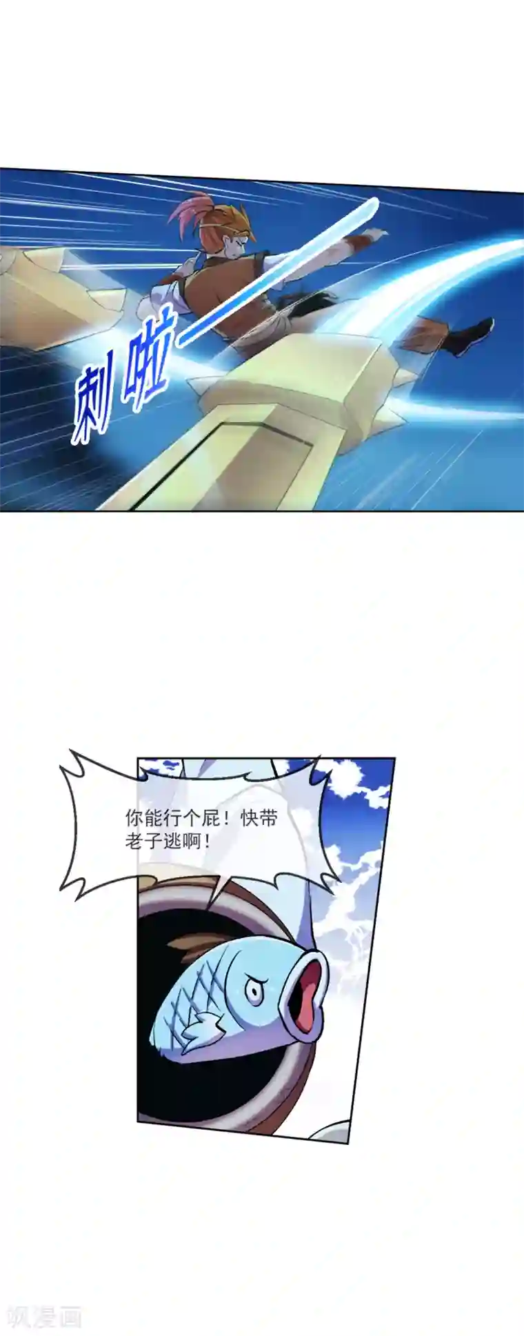 机关天下第101话 桃朔