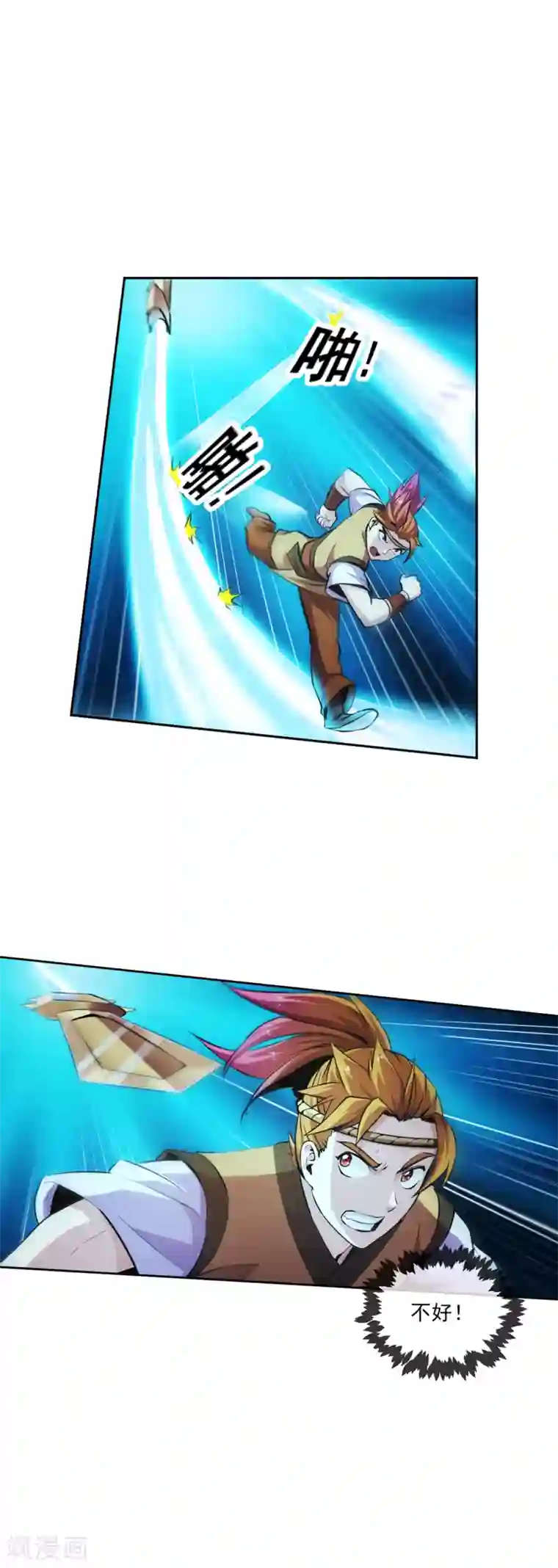 机关天下第101话 桃朔