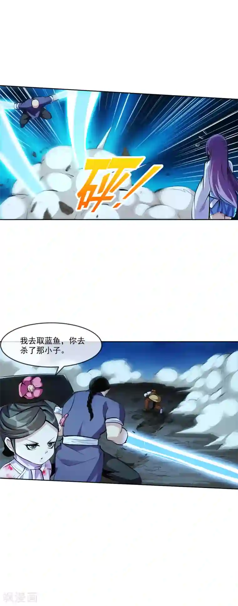 机关天下第101话 桃朔