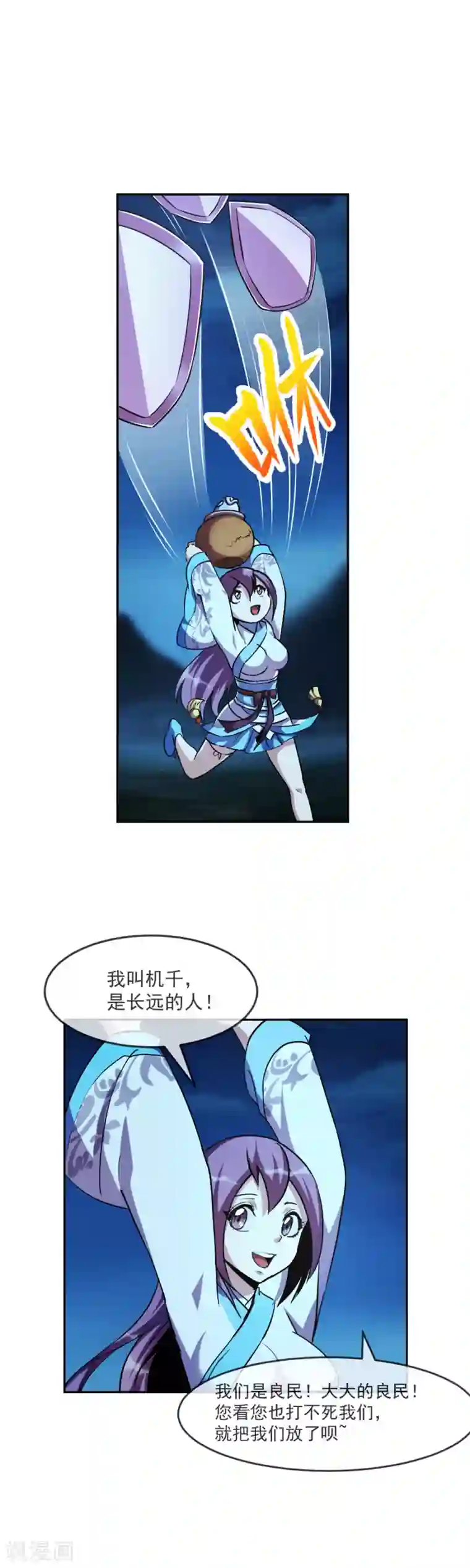机关天下第101话 桃朔