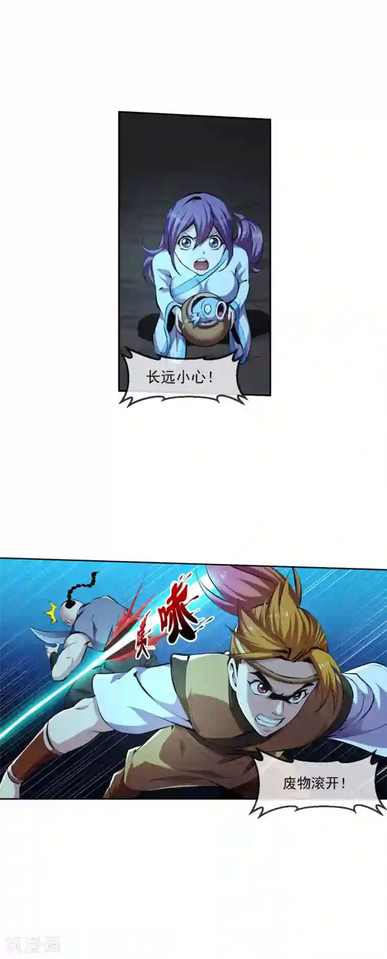 机关天下第101话 桃朔