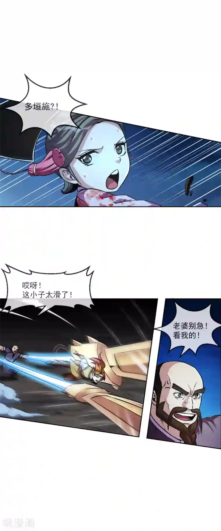 机关天下第101话 桃朔