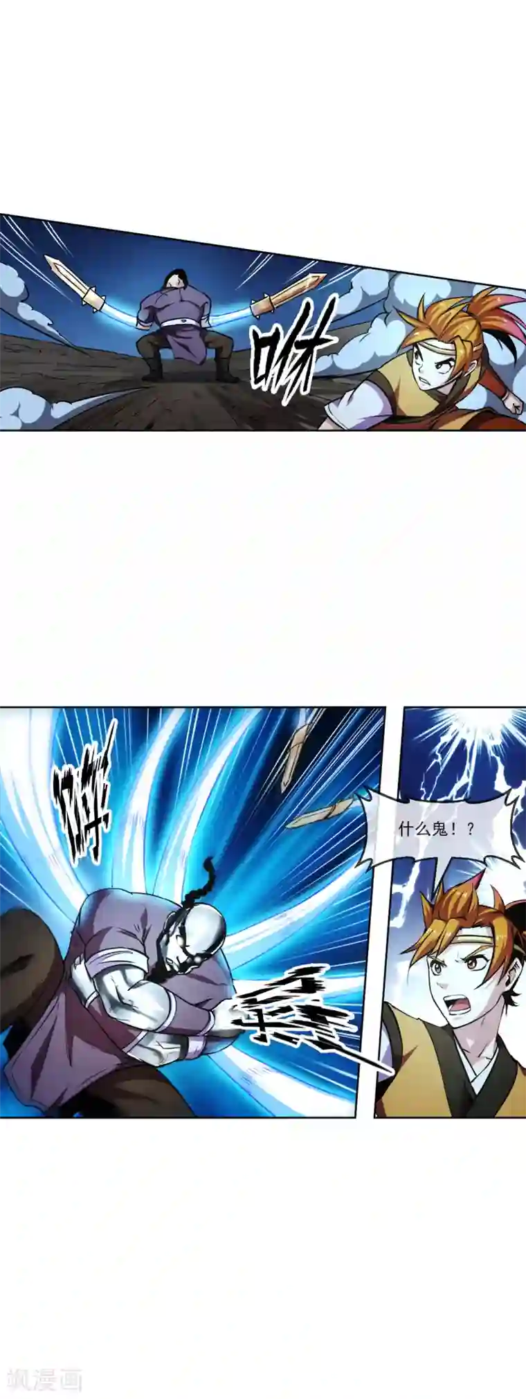 机关天下第101话 桃朔