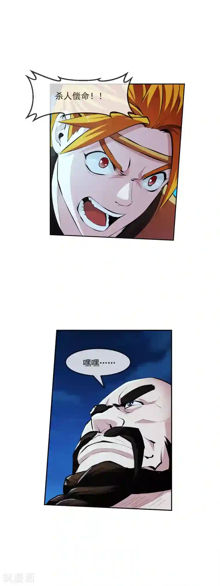 机关天下第101话 桃朔