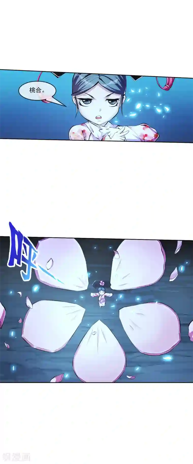 机关天下第101话 桃朔