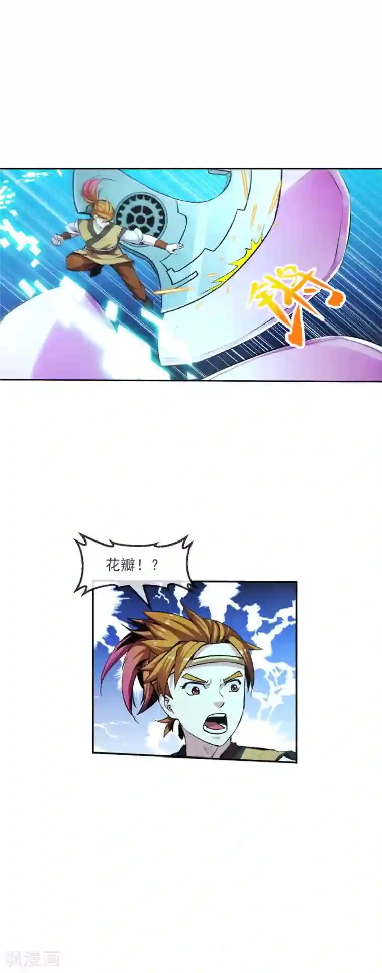机关天下第101话 桃朔