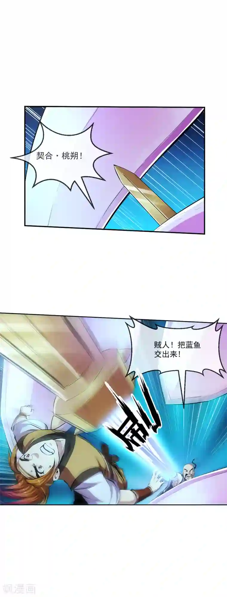 机关天下第101话 桃朔