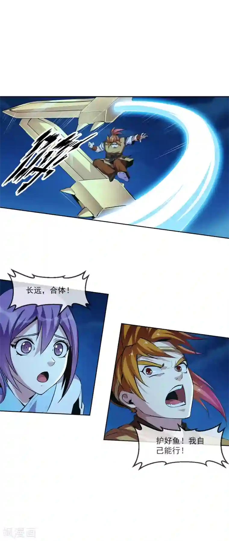 机关天下第101话 桃朔