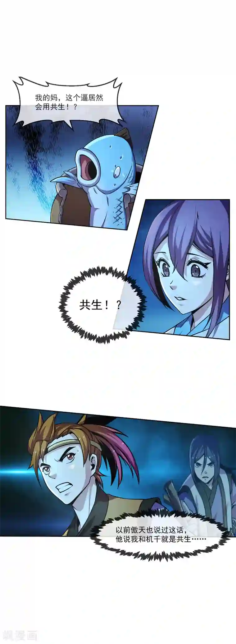 机关天下第102话 不死