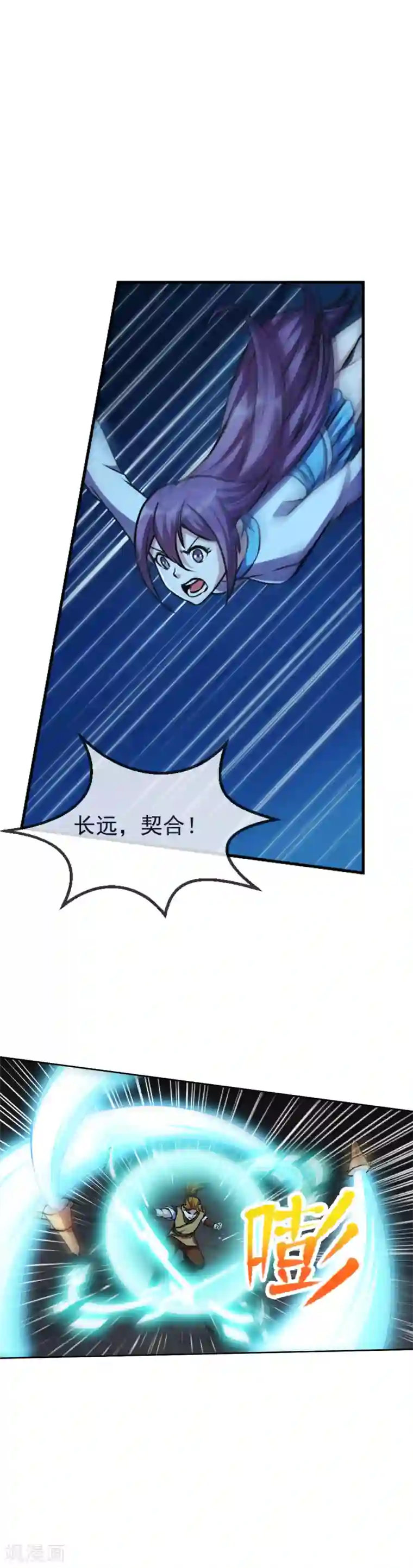 机关天下第102话 不死