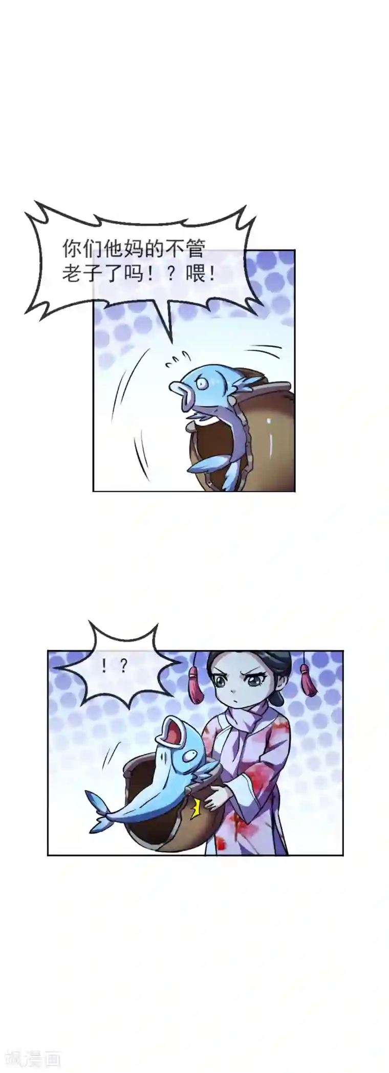 机关天下第102话 不死