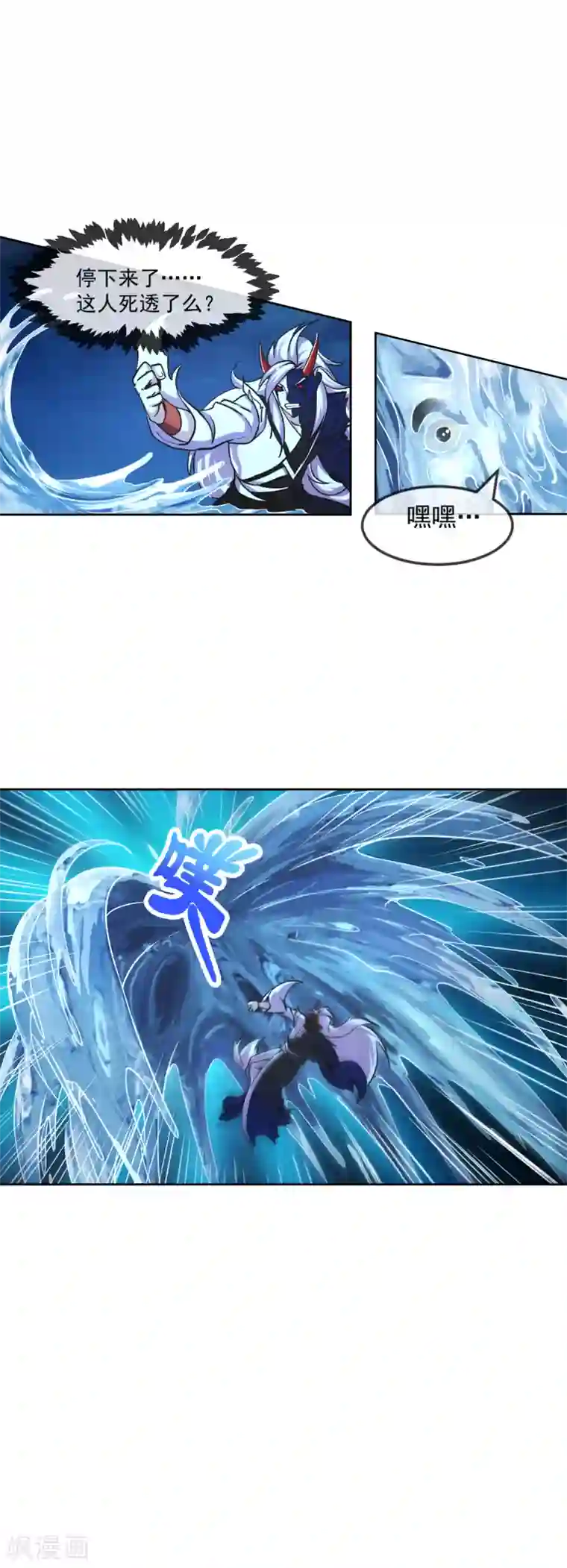 机关天下第102话 不死