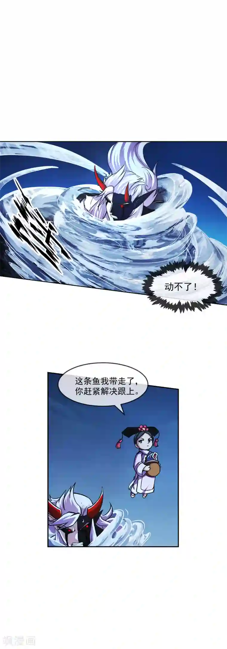 机关天下第102话 不死