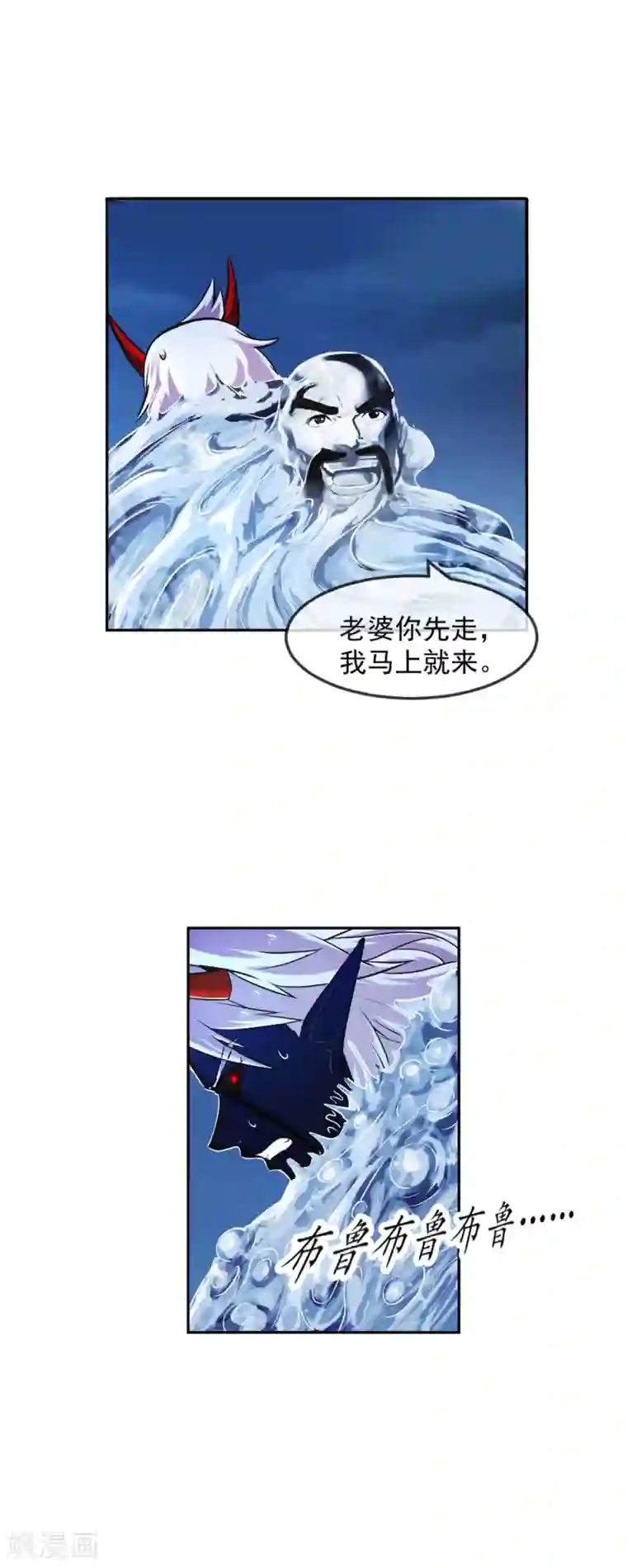 机关天下第102话 不死