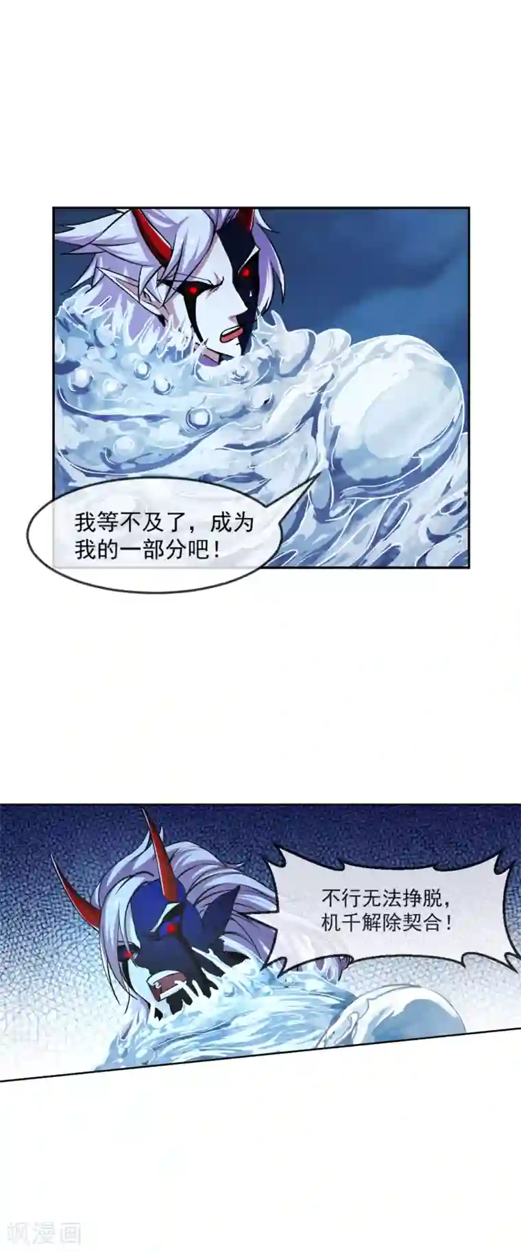 机关天下第102话 不死