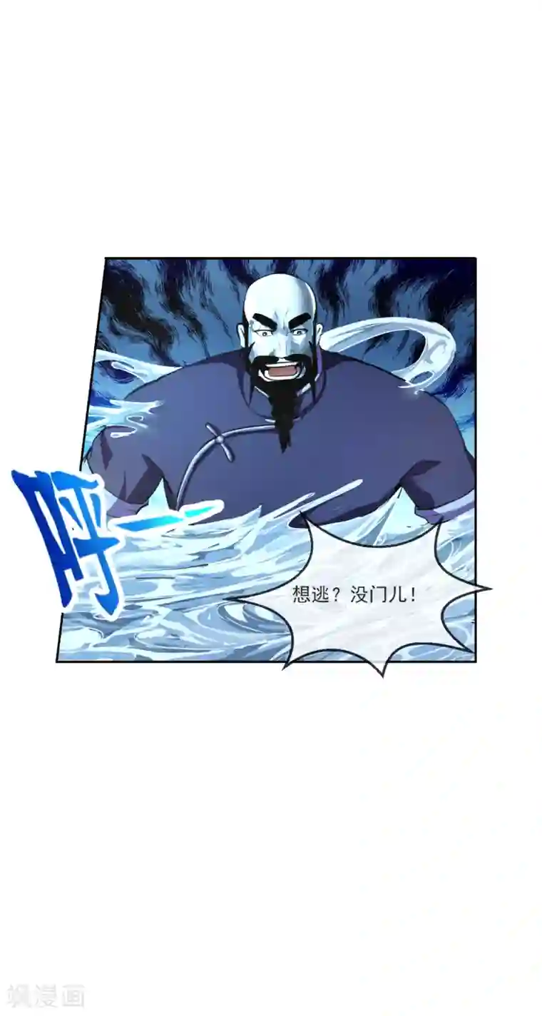 机关天下第102话 不死