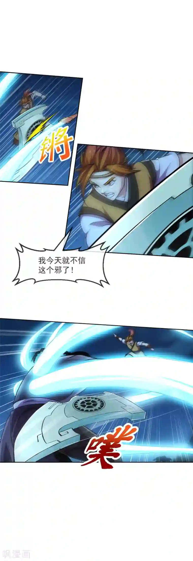 机关天下第102话 不死