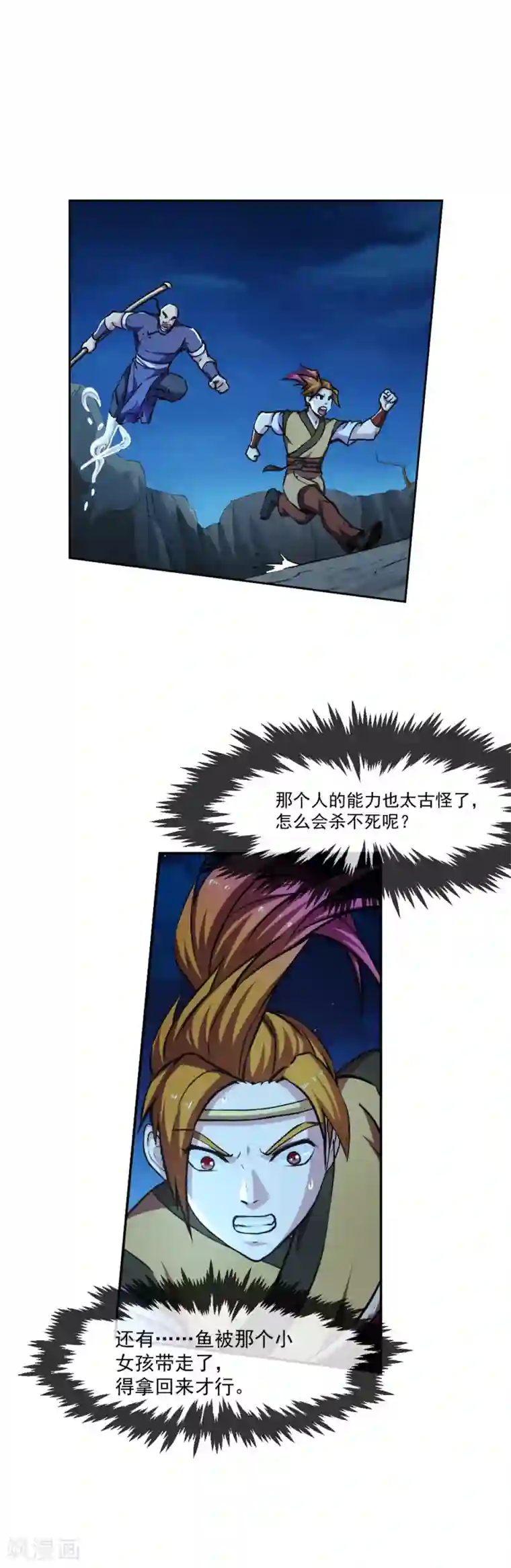 机关天下第103话 内核