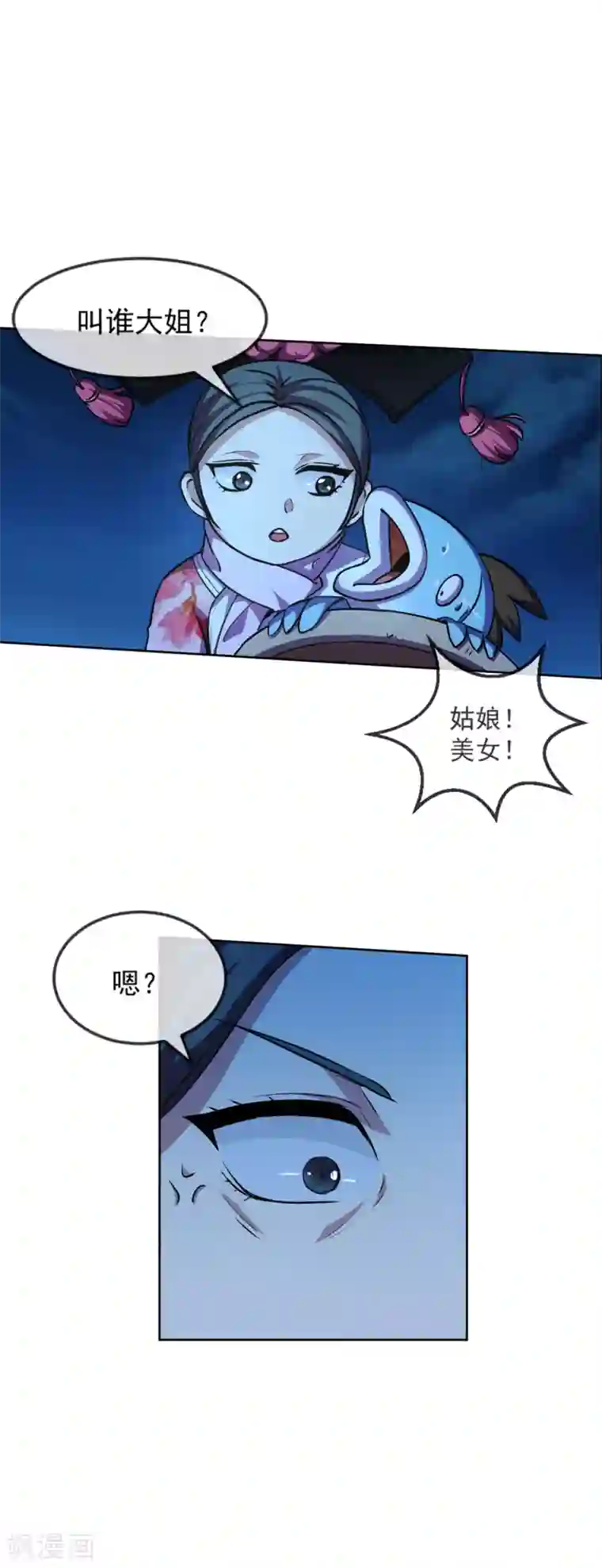 机关天下第103话 内核