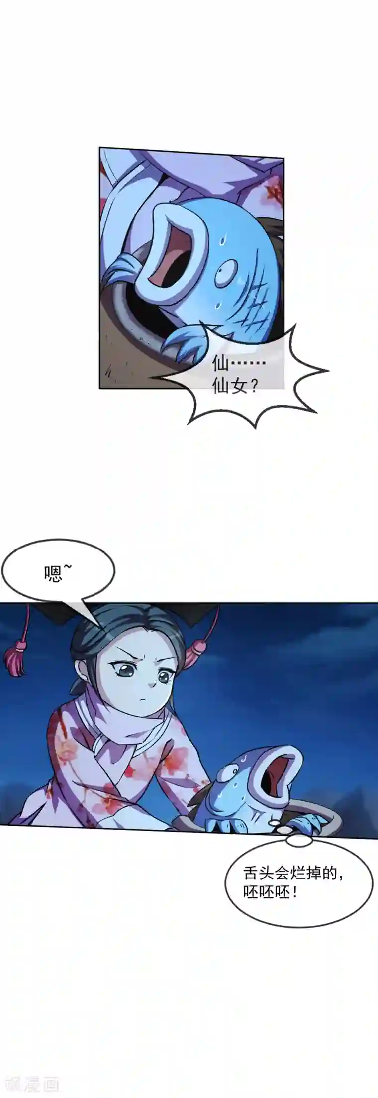 机关天下第103话 内核