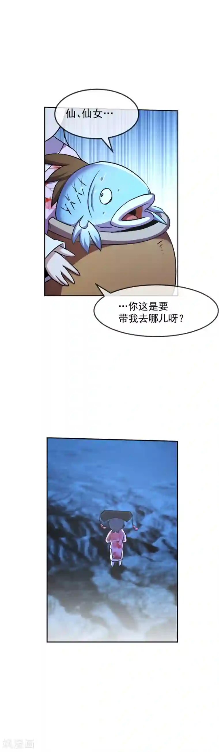 机关天下第103话 内核