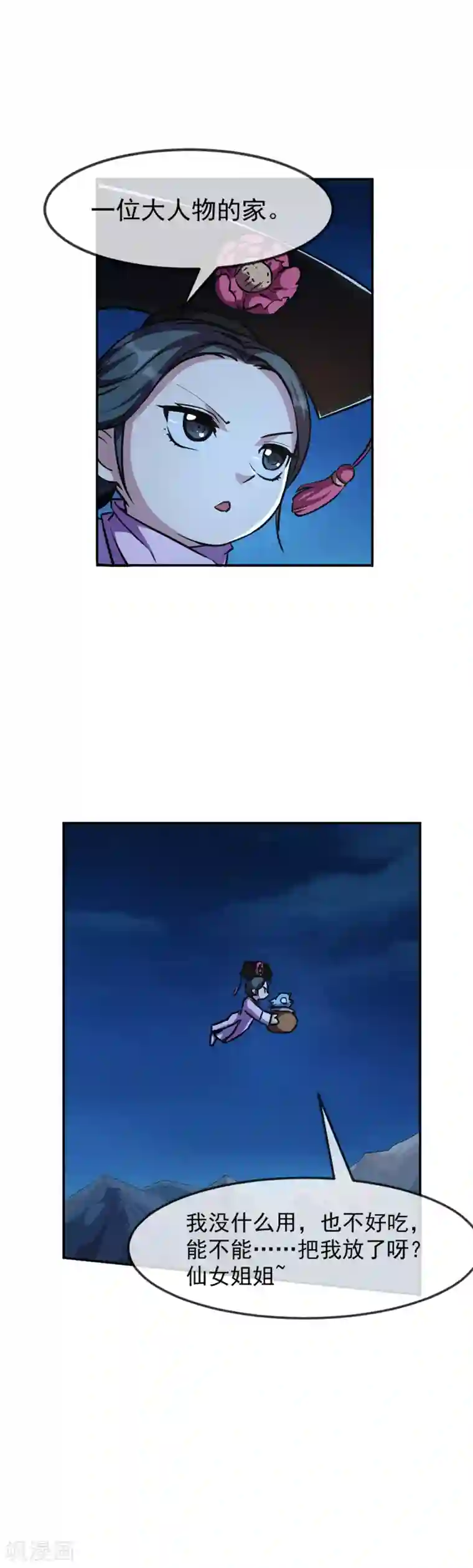 机关天下第103话 内核